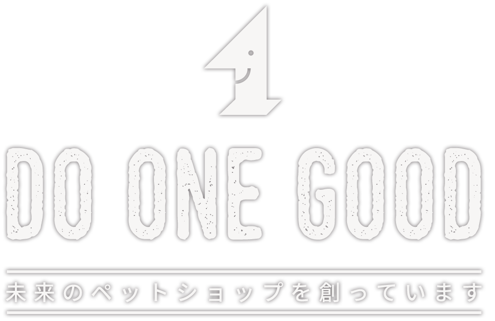 DO ONE GOOD 未来のペットショップを創っています